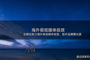 没能延续昨日状态！林书豪背靠背19分6板7助 无奈吞下赛季第二败